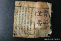 历史上真实存在的三本奇书，至今都有人研究，可惜就是参悟不透！