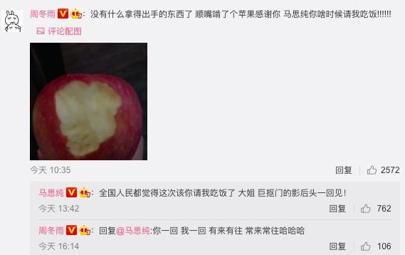 周冬雨马思纯互动