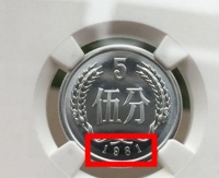 百元钱币价值三千，五分硬币价值五千，一元硬币价值十万！