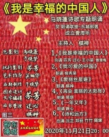 朗诵联盟东城部落一周年诗会