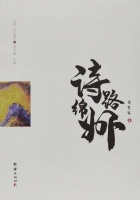 绵阳诗人李资富新著《诗路绵州》出版