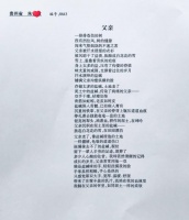 贵州作家朱理敦获“中华情”全国诗歌散文联赛金奖