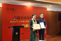 中国茶叶博物馆馆藏添新