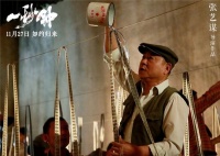 《一秒钟》太短，一辈子很长