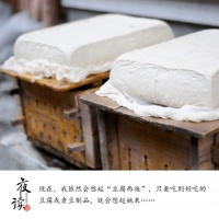 闽南夜话｜百家村的“豆腐西施”