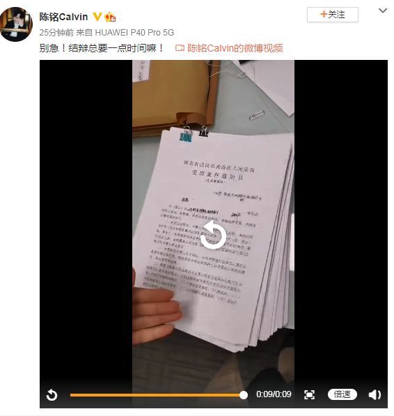 陈铭回应学术造假