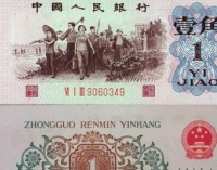 第三套货币中的“币王”，单张值“50000”，你家里有吗？