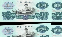第三套人民币车工两元一张能卖多少钱？