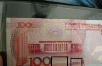 第五套人民币中，有一张百元纸币价值6200元，快看看你有没有！