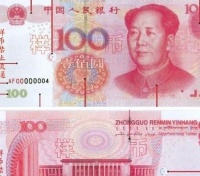 第五套人民币异常的纹线和油墨有收藏价值吗？