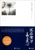 岳南：往事未付红尘｜名家谈名家