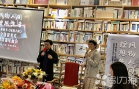 著名作家雪小禅新书《风物人间》全国首发：我的心里住着一个苏州