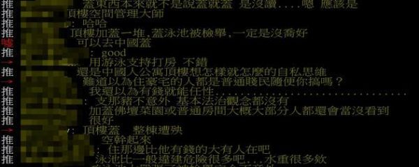 不少网友表示：“真的很夸张！”