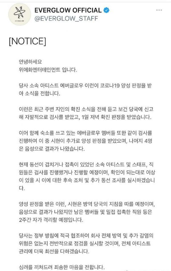 王怡人金施贤确诊新冠肺炎