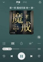 《魔戒》有声书上线，听中洲世界的奇幻史诗