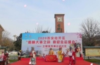 “唱响大秦之韵 喜迎全运盛会”主题宣传演出走进经开区社区