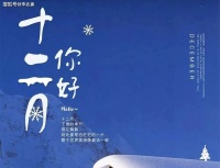 十二月早安心语正能量，朋友圈最暖心的十二月祝福语大全！