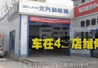 女子把新车送去4S店维修，凌晨却意外接到交警电话：车出车祸了