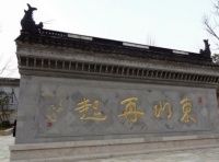 俗话说“东山再起”，“东山”那么多，这指的是哪座山？