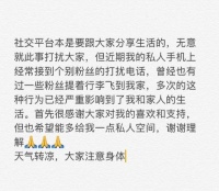 何昶希发文斥责私生 透露曾有粉丝提行李到家中