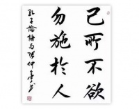 禅语｜己所不欲，勿施于人。