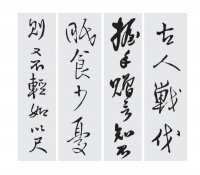 行书的 “大小错落” 章法特性