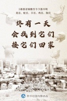 圆明园5兽首依旧下落不明