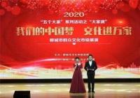 度假区文化旅游局积极参加“我们的中国梦 文化进万家”——聊城市群众文化市级展演