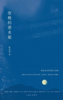 《夜晚的潜水艇》陈春成 azw3-mobi-epub-txt kindle电子书下载