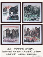 梦漓江山水四方斗 方斗画作品