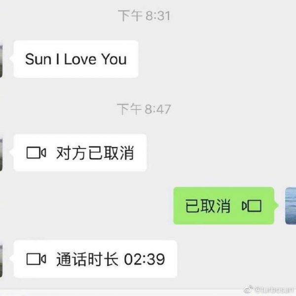 孙俪与儿子等等聊天记录截图