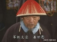 道光朝出了个300年最好命宰相 为何却是大清的悲哀？