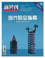 休闲不是放纵而是生活的必需