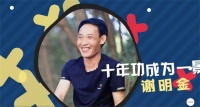 平安普惠助力小微梦想 让“微型盆景”与普惠金融一起进万家