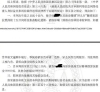 张馨予称名誉权案被告成被执行人 解释改名原因