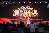 宁职院举办“品读经典·筑梦前行”第四届中华经典诵读大赛