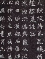 魏碑，也可以如此温柔