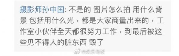 唐嫣摄影师发文