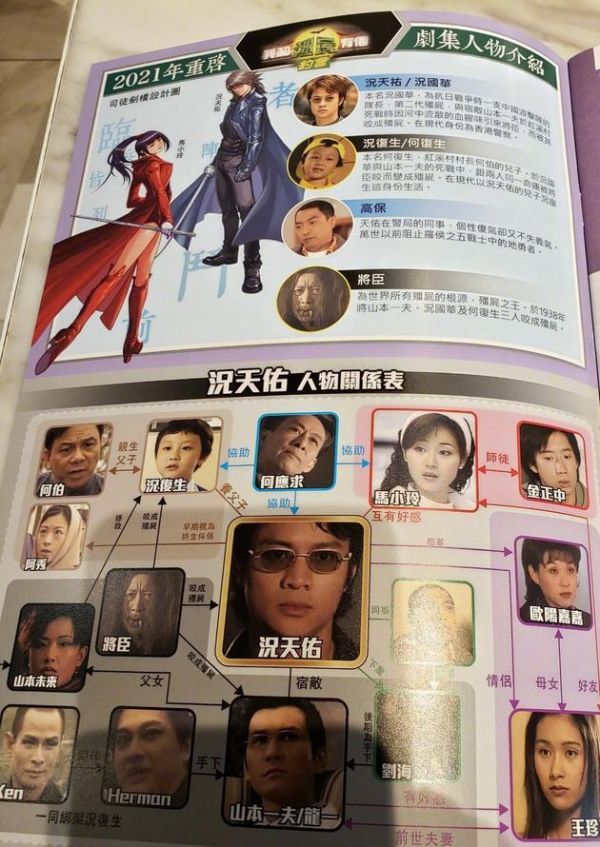 《我和僵尸有个约会》重启