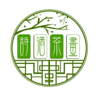 【看诗酒茶画，品文化中国 】 你的诗，我的酒，我们的茶画会之：杯酒人生