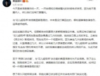 黄俊捷发长文否认劈腿 疑似前女友再曝私密录音
