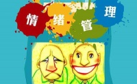 注意！情绪管理不是要压抑自己的情绪