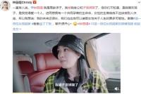 钟丽缇回应被子宫绑架：你们不知道 是我喜欢孩子