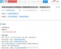 李现状告咪咕阅读侵犯肖像权 法院判被告赔偿1万