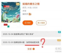 节目标题写张雨绮减肥失败 本尊回应“有被冒犯到”