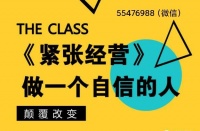 克服紧张：优秀的人一定是快速行动的人