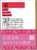 “憩园”中的万千风景近：20年巴金作品的海外传播与研究