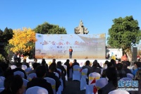 2020年“书香云南•文化腾冲”银杏读书节启动