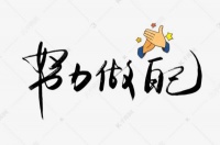 不要再去逃避自己的生活