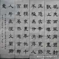 书法欣赏：隶书书法四条屏人生三境界